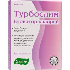 ТУРБОСЛИМ БЛОКАТОР КАЛОРИЙ / TURBOSLIM BLOKATOR KALORIY