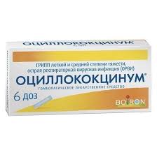 ОЦИЛОКОКЦИНУМ / OTSILOKOKTSINUM