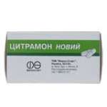 ЦИТРАМОН НОВЫЙ / CITRAMON NEW