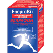 ЭНЕРГОВИТ МАРАФОН мультивитаминный комплекс с янтарной кислотой для взрослых / ENERGOVIT