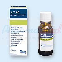 АТ-10 (Дигидротахистерол) / AT-10 (Dihydrotachysterol)