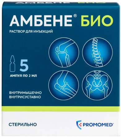 АМБЕНЕ Био (экстракт концентрированный из мелкой морской рыбы) / AMBENE Bio