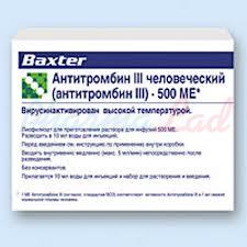 АНТИТРОМБИН III человеческий (антитробмин III) / ANTITHROMBIN III human (antithrombin III)