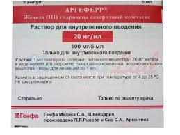 АРГЕФЕРР (Оксида железа сахарат) / ARGEFERR (iron sucrose)