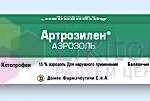 АРТРОЗИЛЕН (кетопрофен) / ARTROSILEN (ketoprofen)