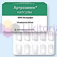 АРТРОЗИЛЕН (кетопрофен) / ARTROSILEN (ketoprofen)