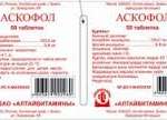 АСКОФОЛ  / ASCOFOL