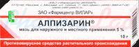 АЛПИЗАРИН / ALPIZARIN