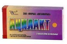 АЦИЛАКТ свечи (Лактобактерии ацидофильные) / ACILACT (Lactobacillus acidophilus)