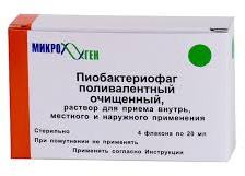 ПИОБАКТЕРИОФАГ ПОЛИВАЛЕНТНЫЙ / PYOBACTERIOFAGUM POLYVALENT