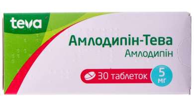 АМЛОДИПИН-Тева / AMLODIPINE-Teva