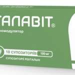 ГАЛАВИТ свечи / GALAVIT suppository