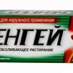 БЕНГЕЙ крем / BENGAY cream