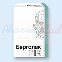 БЕРГОЛАК (каберголин) / BERGOLAK (cabergoline)