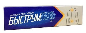 БЫСТРУМГЕЛЬ (кетопрофен) / BYSTRUMGEL (ketoprofen)