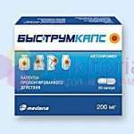 АРТРОЗИЛЕН (кетопрофен) / ARTROSILEN (ketoprofen)