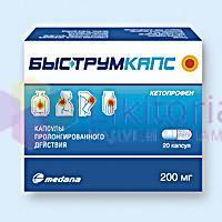 АРТРОЗИЛЕН (кетопрофен) / ARTROSILEN (ketoprofen)