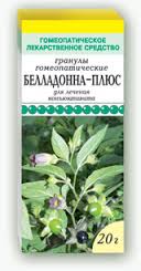 БЕЛЛАДОННА-ПЛЮС  / BELLADONNA-PLUS
