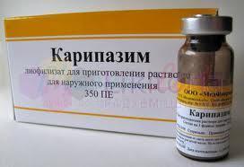 КАРИПАЗИМ (папаин) / CARIPAZYM (papain)