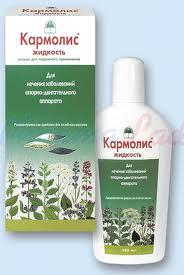 КАРМОЛИС жидкость / CARMOLIS fluid