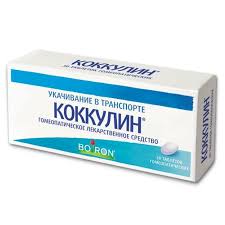 КОККУЛИН (гомеопатия) / COCCULINE (homeopathic)