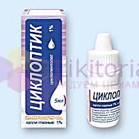 ЦИКЛОПТИК (циклопентолат) / CYCLOPTIC (cyclopentolate)