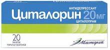 ЦИТАЛОРИН  / CITALORIN