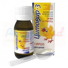 ЦИТОВИР-3 сироп для детей / CYTOVIR-3