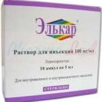 ЭЛЬКАР (левокарнитин) / ELCAR (levocarnitine)