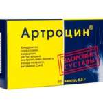 АРТРОЦИН капсулы / ARTROCIN