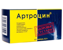 АРТРОЦИН капсулы / ARTROCIN