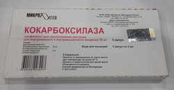 КОКАРБОКСИЛАЗА (кокарбоксилаза ) / COCARBOXYLASE (cocarboxylase)