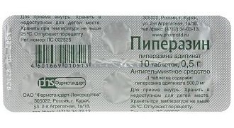 ПИПЕРАЗИН / PIPERAZINE