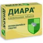 ДИАРА (Лоперамид) / DIARA