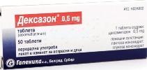 ДЕКСАЗОН (дексаметазон) / DEXASON (dexamethasone)