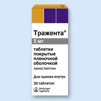 ТРАЖЕНТА (Линаглиптин) / TRAJENTA (Linagliptin)