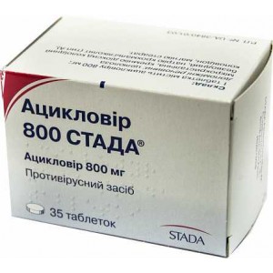 АЦИКЛОВИР таблетки / ACICLOVIR