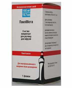 ПАКЛИВИСТА (Паклитаксел) / PACLIVISTA (Paclitaxel)