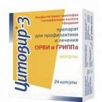 ЦИТОВИР-3 капсулы / CYTOVIR-3