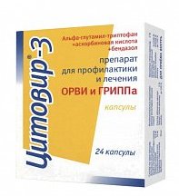 ЦИТОВИР-3 капсулы / CYTOVIR-3