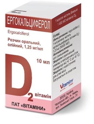 ЭРГОКАЛЬЦИФЕРОЛ (Витамин D2) / ERGOCALCIFEROL (Vitamin D2)