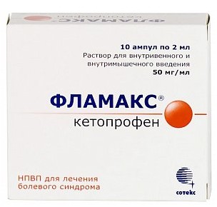 ФЛАМАКС (кетопрофен) / FLAMAX (ketoprofen)