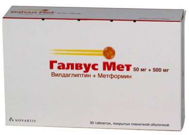 ГАЛВУС МЕТ (метформин+вилдаглиптин) / GALVUS MET (vildagliptin + metformin)