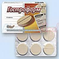 ГАСТРОФАРМ / GASTROPHARM