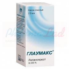 ГЛАУМАКС (латанопрост) / GLAUMAX (latanoprost)