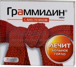 ГРАММИДИН НЕО с анастетиком (цетилпиридиния хлорид) / GRAMMIDIN NEO with anesthetic (cetylpyridinium chloride)