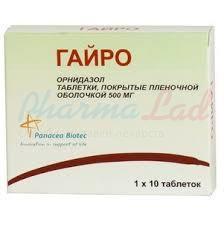 ГАЙРО (орнидазол) / GIRO  (ornidazole)