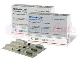 ГЕНФАКСОН / GENFAXON