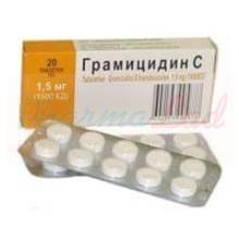 ГРАМИЦИДИН С (грамицидин С)  / GRAMICIDIN (gramicidin S)