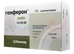ГЕНФЕРОН ЛАЙТ свечи (Интерферон альфа-2b) / GENFERONE LIGHT
